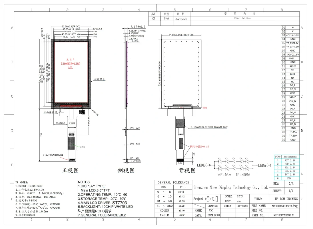 ND035TSN7201280-B01 mechanical drawing