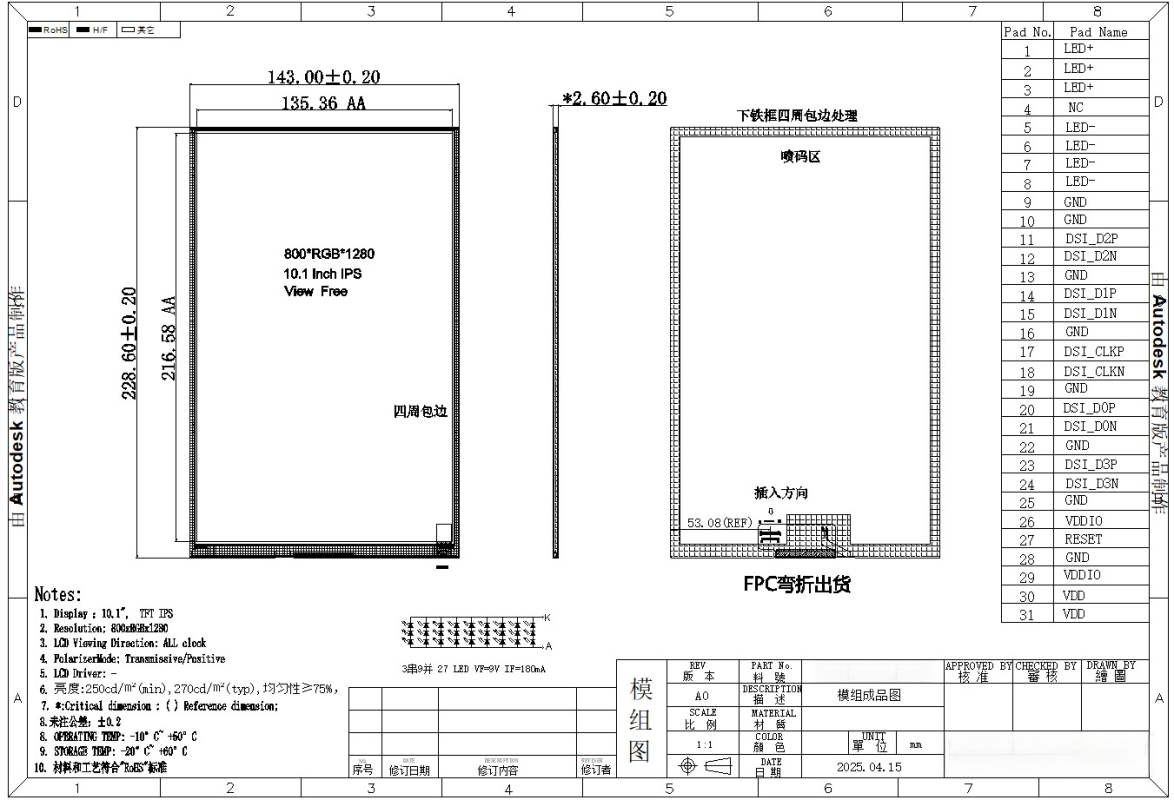 ND101TSN8001280-A01 mechanical drawing